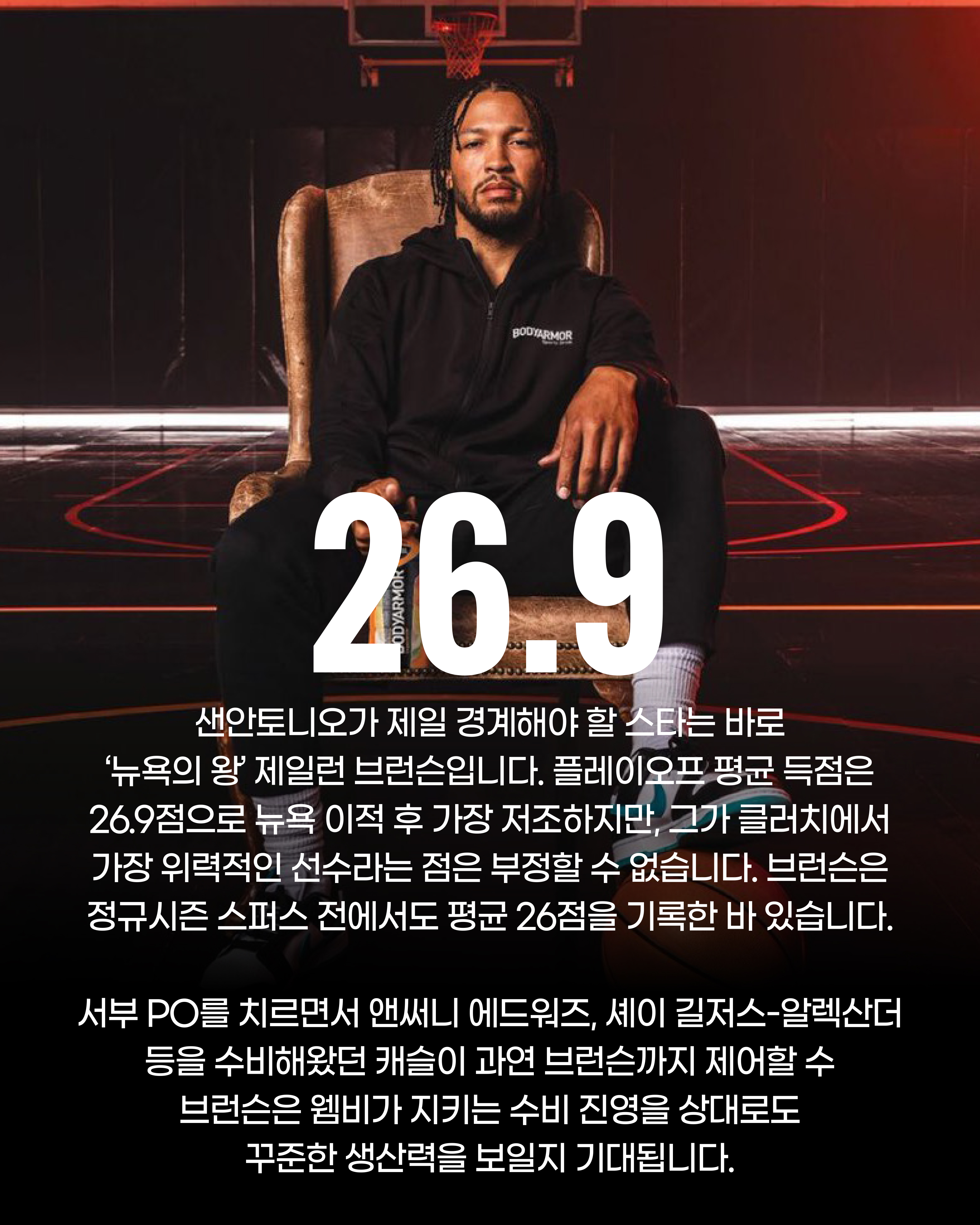 HOOPCITY NBA 파이널 (7).jpg